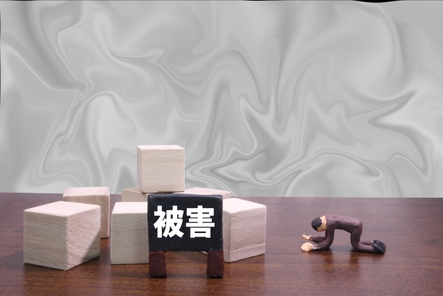 被害を受けてダメージを負っている人
